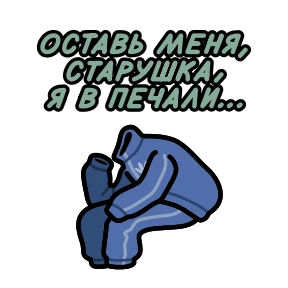 Крылатые фразы — стикер для MAX