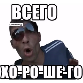 Стикер 88 из набора Спец подборка