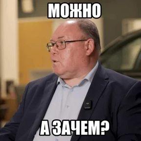 Стикер 15 из набора MemesDK
