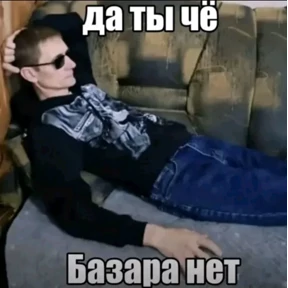 Стикер 19 из набора MemesDK