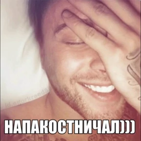 Стикер 34 из набора Е6аный насрал
