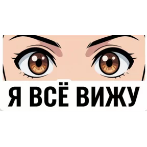 Стикер