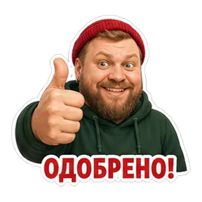 Стикер
