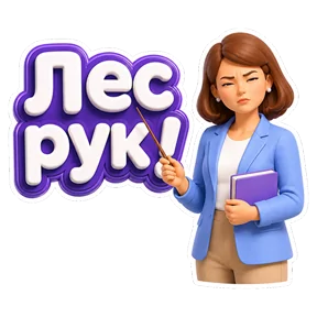 Стикер