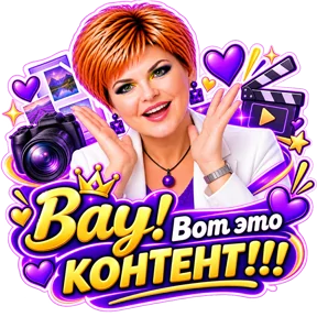 Стикер