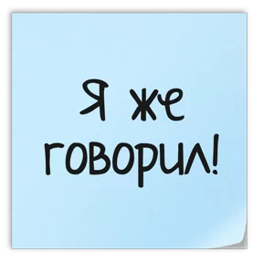 Стикер