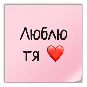 Стикер