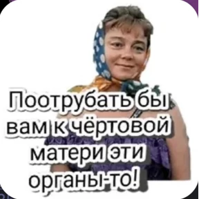 МИГЕРА 2.0.2 — стикер для MAX