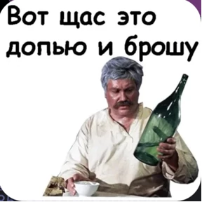 МИГЕРА 2.0.2 — стикер для MAX