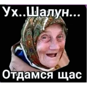 МИГЕРА 2.0.2 — стикер для MAX