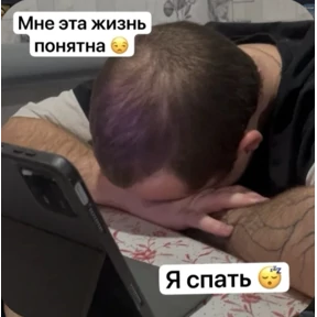 МИГЕРА 2.0.2 — стикер для MAX