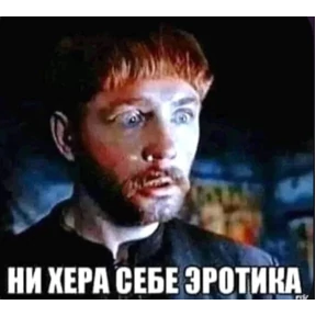 МИГЕРА 2.0.2 — стикер для MAX