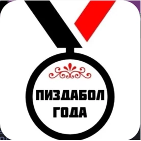 МИГЕРА 2.0.2 — стикер для MAX