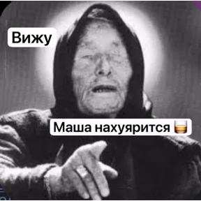 МИГЕРА 2.0.2 — стикер для MAX