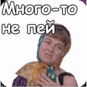 МИГЕРА 2.0.2 — стикер для MAX