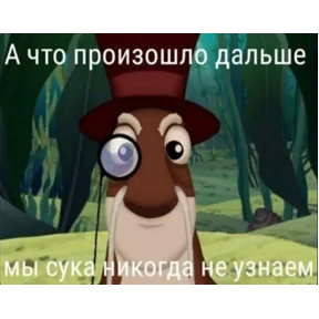 МИГЕРА 2.0.2 — стикер для MAX