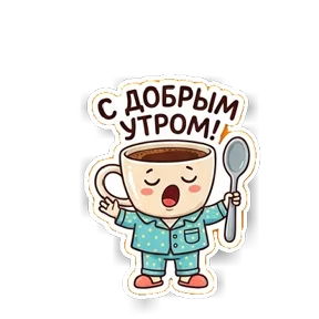 Стикер