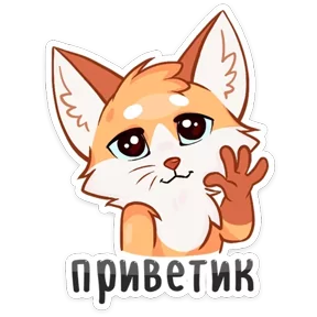 Стикер