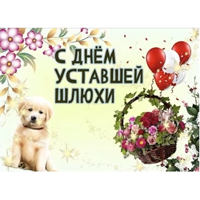 Стикер 37 из набора Утинаязёпка