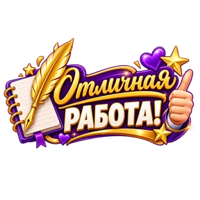 Стикер