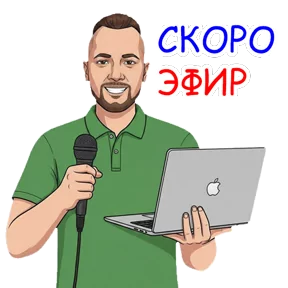 Стикер