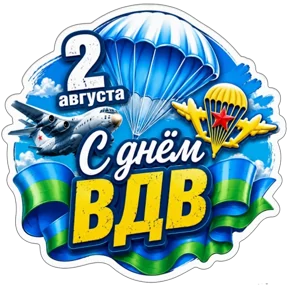 Фото — 1 августа 2026 г. в 15:18:39.066