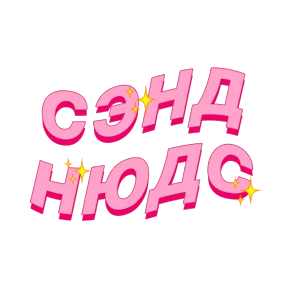 Фразочки — стикер для MAX