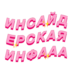 Фразочки — стикер для MAX