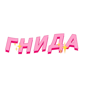 Фразочки — стикер для MAX