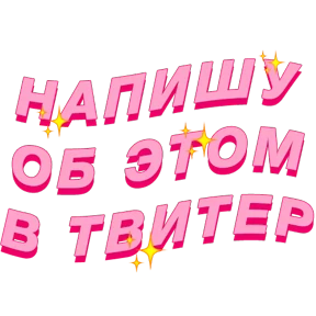 Фразочки — стикер для MAX