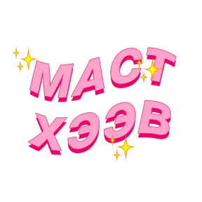 Фразочки — стикер для MAX