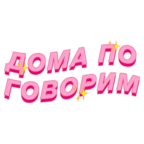 Фразочки — стикер для MAX