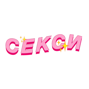 Фразочки — стикер для MAX