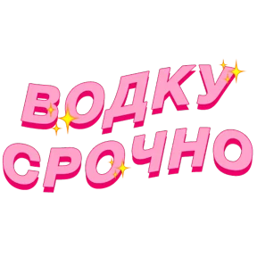 Фразочки — стикер для MAX