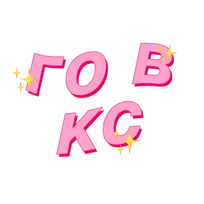 Фразочки — стикер для MAX