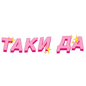 Фразочки — стикер для MAX