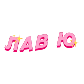 Фразочки — стикер для MAX