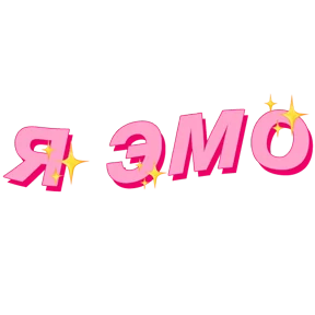 Фразочки — стикер для MAX