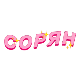 Фразочки — стикер для MAX