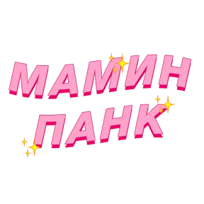 Фразочки — стикер для MAX