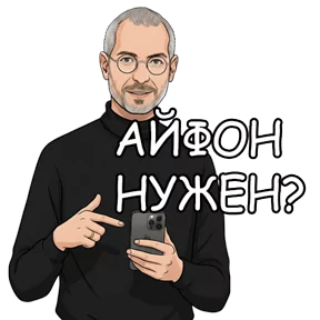 НА АКЦИЮ С АЙФОНОМ 17 ПРО МАКС ОСТАЛОСЬ 8️⃣0️⃣ СТИКЕРОВ