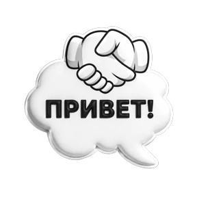 Стикер 15 из набора Стикеры Крис