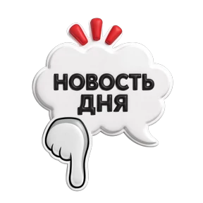 Стикер 14 из набора Стикеры Крис