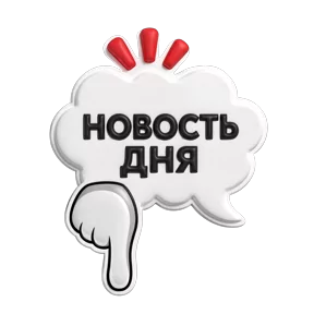 Стикер