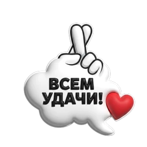 Стикер 16 из набора Стикеры Крис