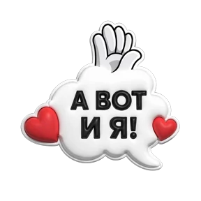 Стикер 17 из набора Стикеры Крис