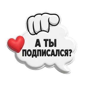 Стикер 19 из набора Стикеры Крис