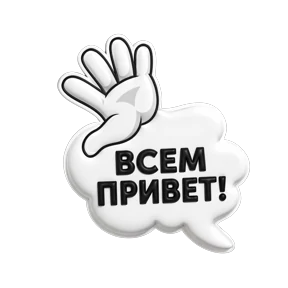 Стикер 21 из набора Стикеры Крис