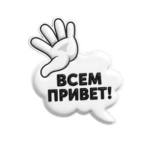 Стикер