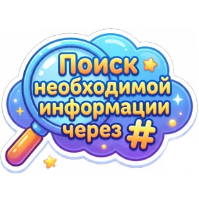 Стикер